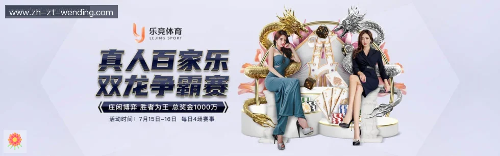 问鼎娱乐 banner