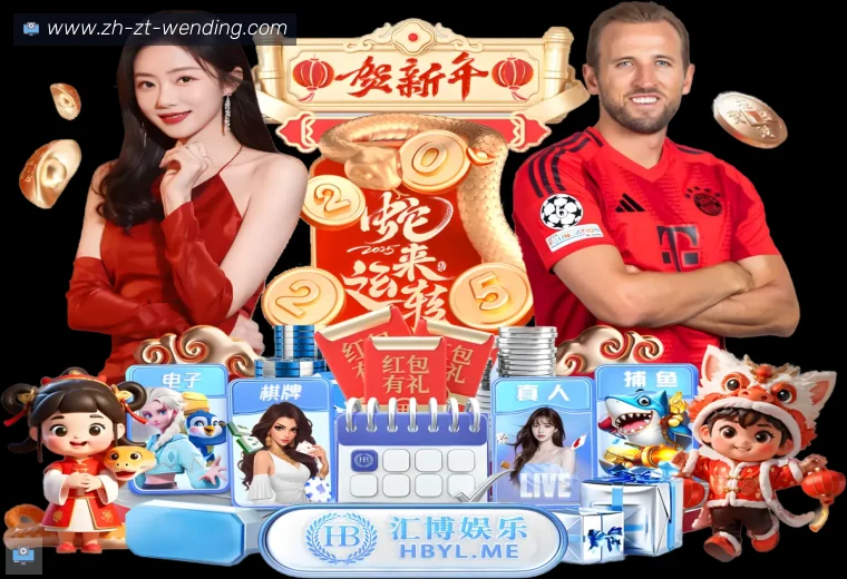 问鼎娱乐开云足球赛程数据看板整理