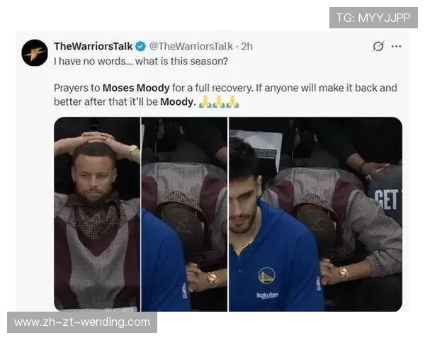 突发勇士队穆迪比赛中膝盖严重变形恐将长期缺阵